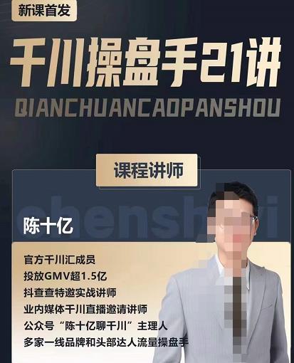 8000万用户规模增长方法论私域精细化运营增长，私域流量硬课助力业务跃迁-生财有道
