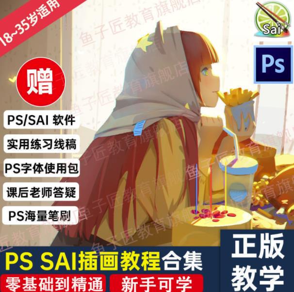 淘系电商入门到精通手淘搜索，手淘推荐，全店动销（价值1099元）-生财有道