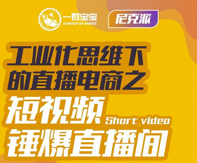 超干货！2023最新ChatGPT行业变现课程，日入1K太简单（Al变现圈/零基础入门/结合短视频+直播）-生财有道