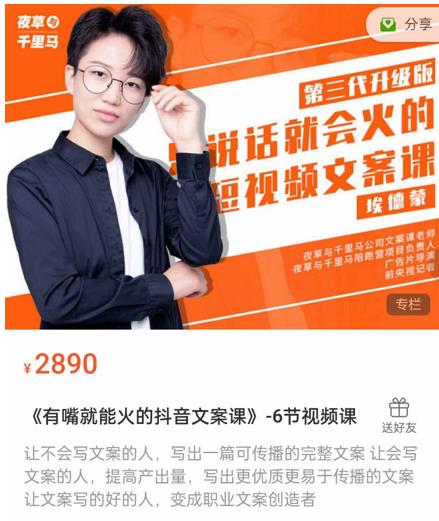 抖音定格动画制作教程，全程无人出境，一个用差异化方式的美食赛道-生财有道