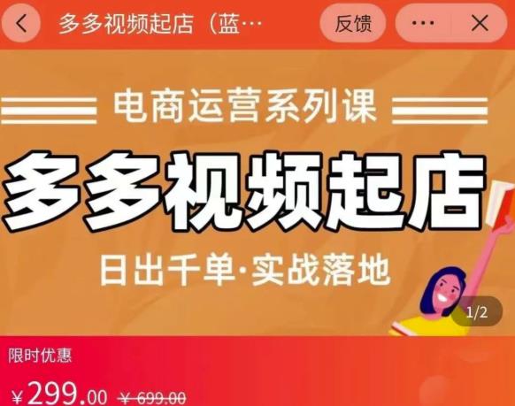 网红主播绝密短视频，纯小白不用写文案过原创培训课，零粉丝有播放量就有米-生财有道