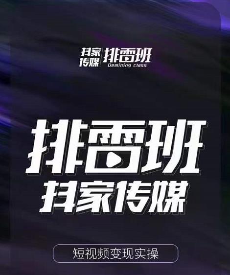 B站暴力引流售卖虚拟资源多重变现法，三剑客让被动收入变得更稳定-生财有道