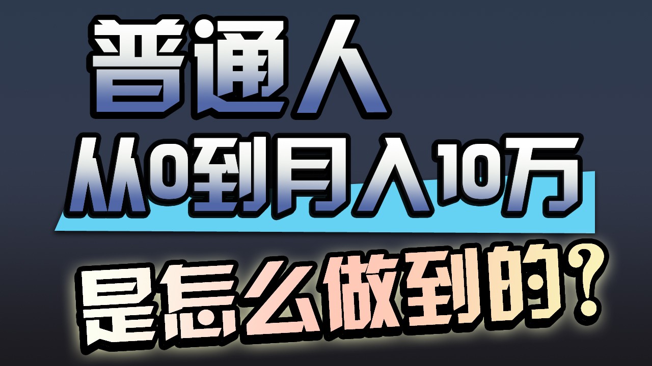 一年赚200万，闷声发财的小生意！-生财有道