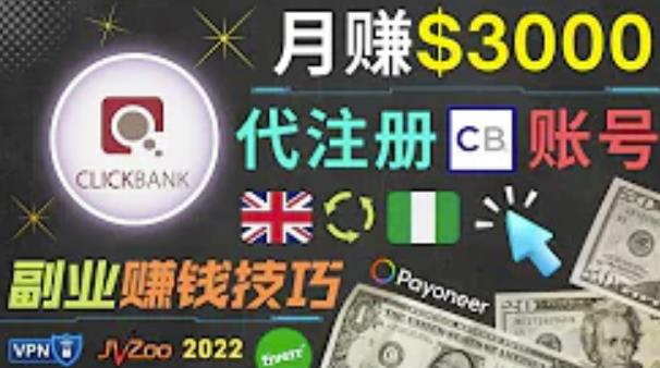 月赚3000美元，仅需代注册账号，通过自由职业者平台FIVERR出售账号注册服务赚钱-生财有道