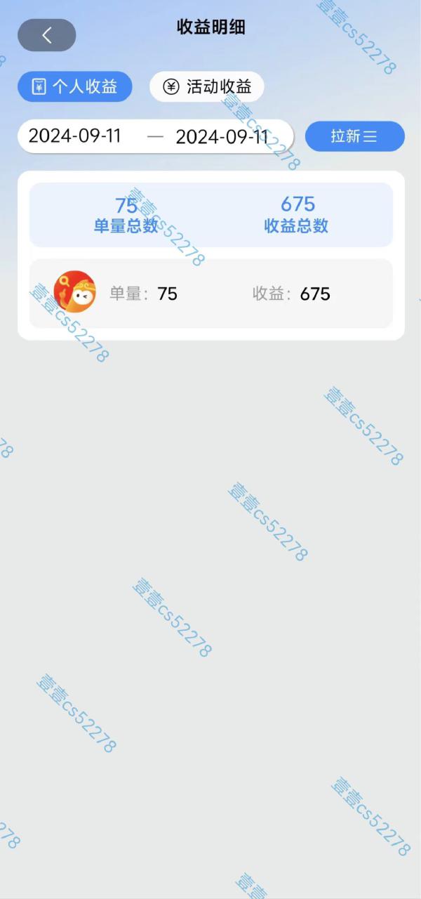 图片[3]-（12628期）2024短剧拉新自撸玩法，无需注册登录，无限零撸，批量操作日入过千_生财有道创业网-生财有道
