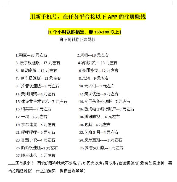 【低保项目】注册卡撸羊毛，单号可撸150-500-生财有道