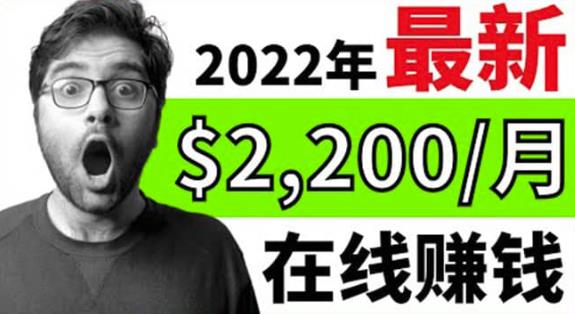 【2022在线副业】新版通过在线打字赚钱app轻松月赚900到2700美元-生财有道