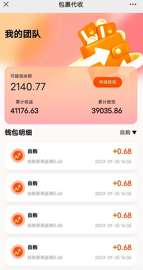 快递包裹回收淘金项目攻略，长期副业，单号保底30-50+可放大-生财有道