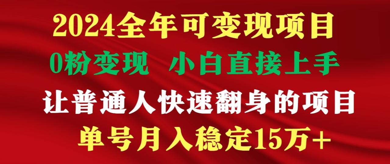 高手是如何赚钱的，一天收益至少3000+以上-生财有道