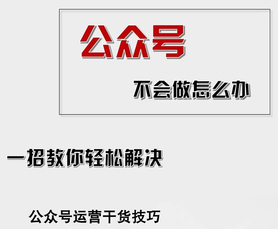 （12526期）公众号爆文插件，AI高效生成，无脑操作，爆文不断，小白日入1000+_生财有道创业网-生财有道