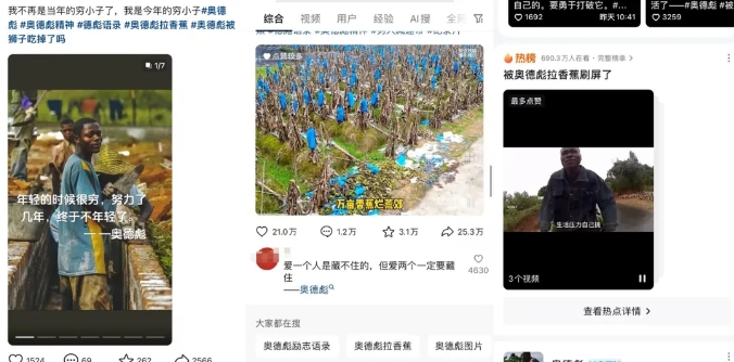 又一个流量风口玩法，利用软件操作奥德彪经典语录，9条作品猛涨5万粉。-生财有道