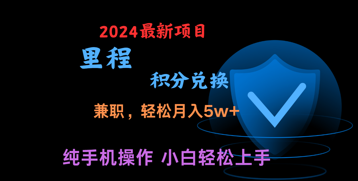 暑假最暴利的项目，市场很大一单利润300+，二十多分钟可操作一单，可批量操作-生财有道