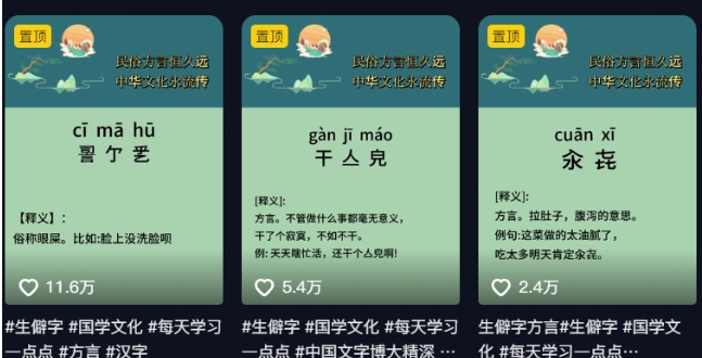 抖音小红书生僻字玩法，单条视频涨粉3000+，操作简单，手把手教你-生财有道