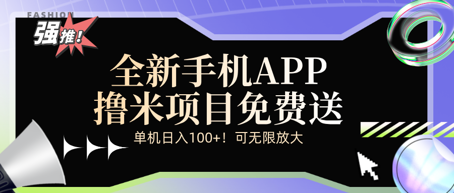 （12679期）全新平台手机广告分成计划_生财有道创业网-生财有道