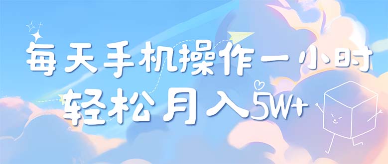 （12580期）每天轻松操作1小时，每单利润500+，每天可批量操作，多劳多得！_生财有道创业网-生财有道