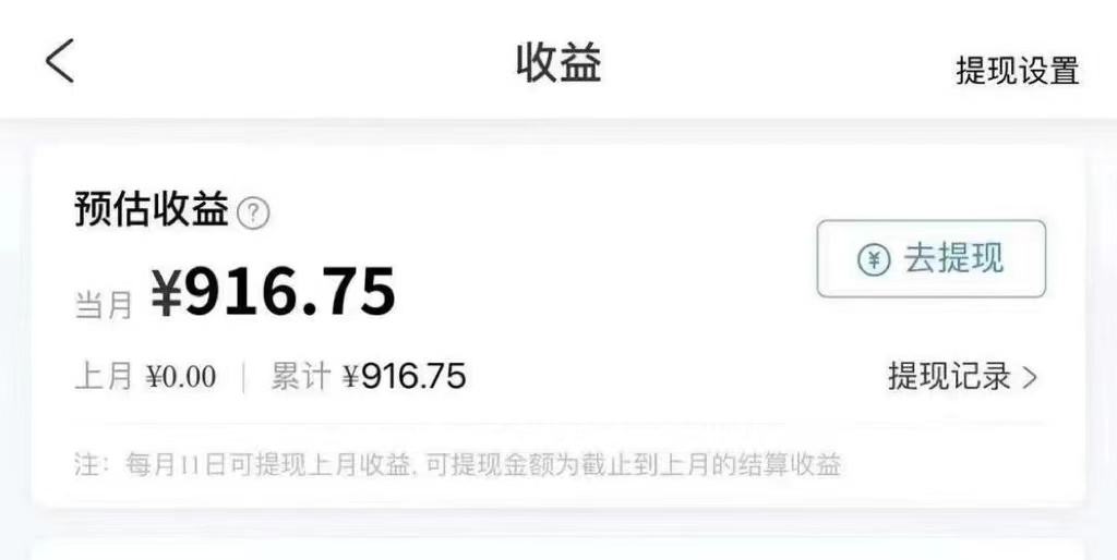 （12705期）玩转携程APP，新玩法，每天简单操作15分钟，收益可观_生财有道创业网-生财有道