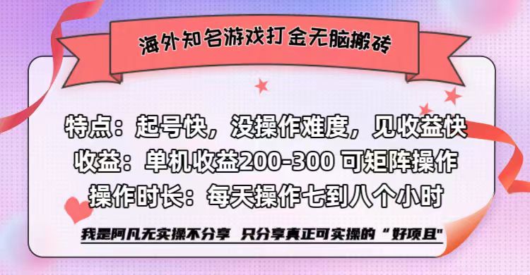 （12681期）海外知名游戏打金无脑搬砖单机收益200-300+_生财有道创业网-生财有道