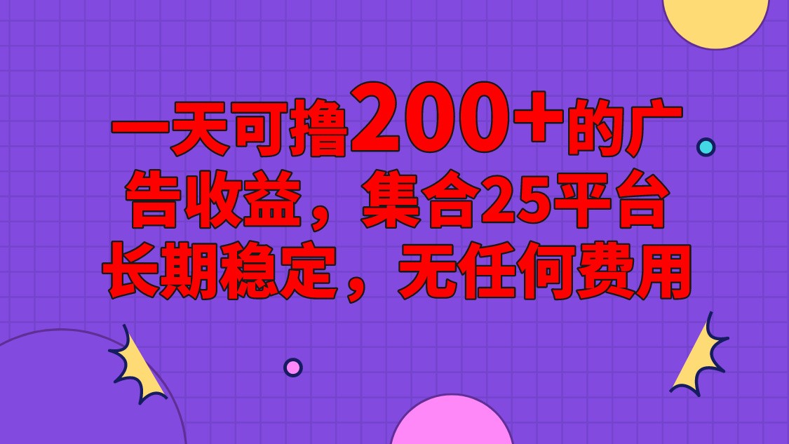 手机全自动挂机，0门槛操作，1台手机日入80+净收益，懒人福利！-生财有道