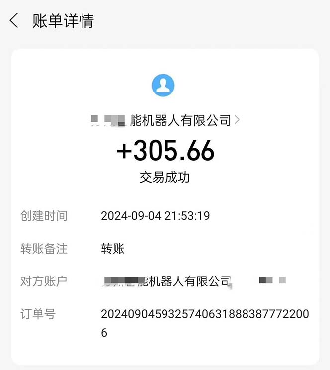 图片[2]-（12696期）最新线上平台撸金，动动鼠标，日入200＋！无门槛，有手就行_生财有道创业网-生财有道