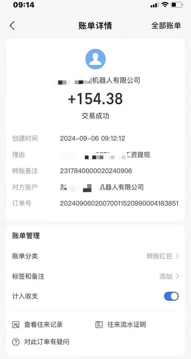 （12696期）最新线上平台撸金，动动鼠标，日入200＋！无门槛，有手就行_生财有道创业网-生财有道