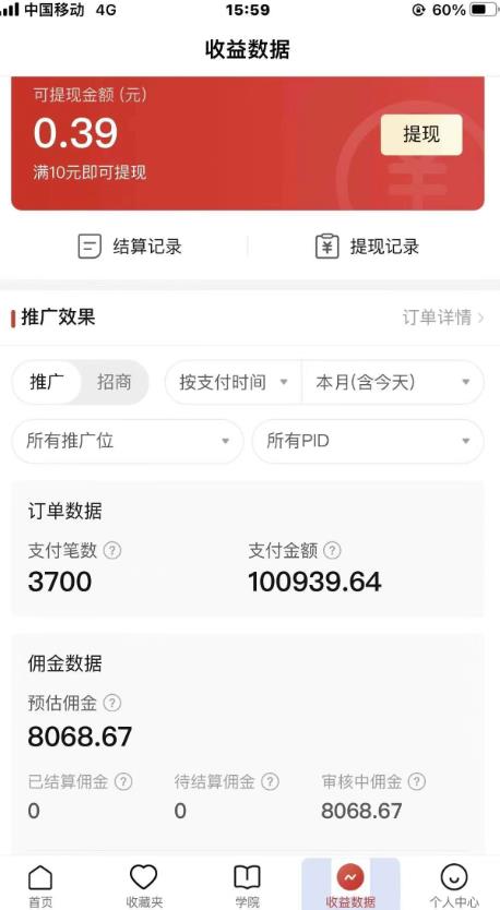 2022风口红利期-拼多多短视频带货，适合新手小白的入门短视频教程-生财有道