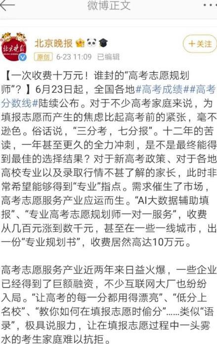 高考志愿填报技巧规划师，一单收费14000+暴利项目-生财有道