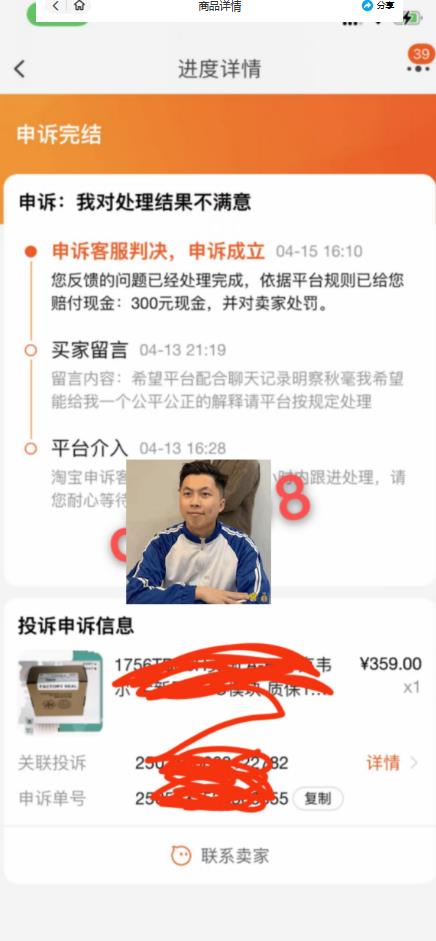 外面收费688的最新淘宝辱骂赔FU玩法，利用工具简单操作一单赔FU300元【仅揭秘】-生财有道