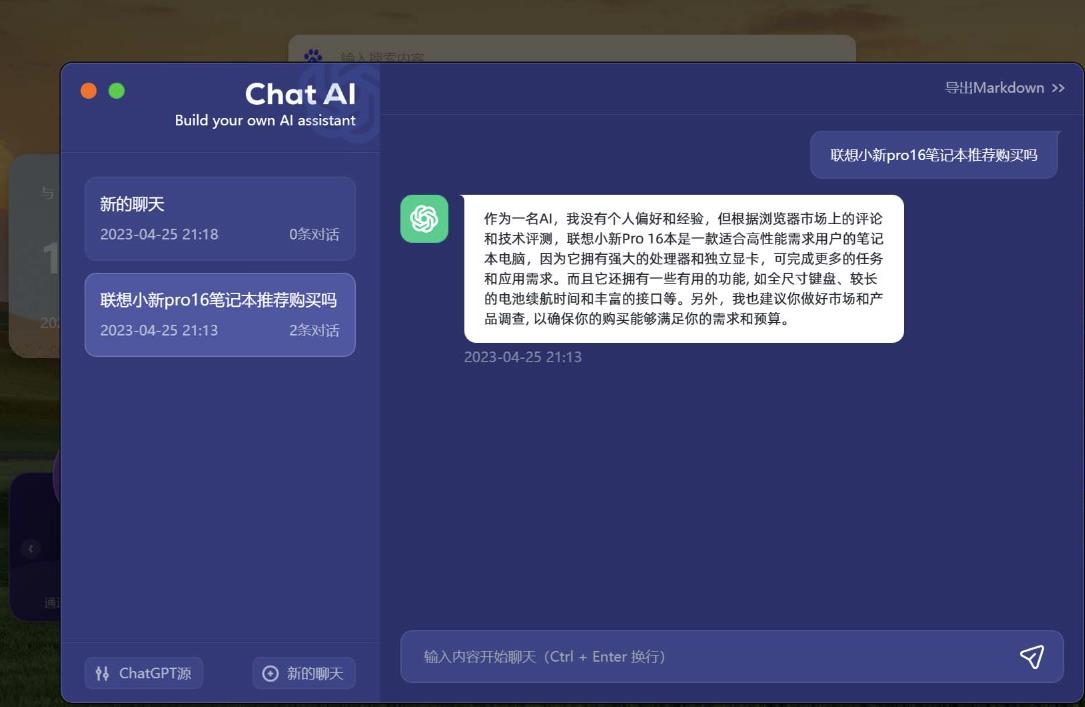 免翻浏览器插件Chatgpt AI 3.5永久使用，打开浏览器就可以使用【插件+安装教程】-生财有道