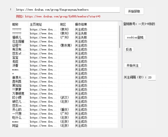首发价值两三千豆瓣无限关注引流创业粉和精准粉-生财有道