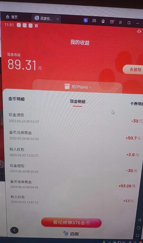 外面收费1280百度暴力掘金项目，内容干货详细操作教学【仅揭秘】-生财有道
