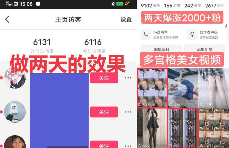 全网首发一天做的视频够一年发，一小时收入500+最新美女视频多宫格玩法-生财有道
