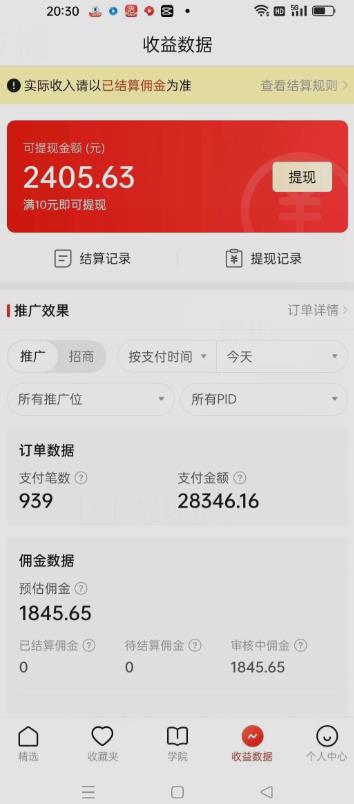 价值4980的拼多多最新玩法，月入3w【新手小白必备项目】【揭秘】-生财有道