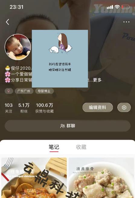 最新小红书母婴号宝妈粉回收项目，1个粉2元，一天轻松500+案例分享【粉丝包回收】-生财有道
