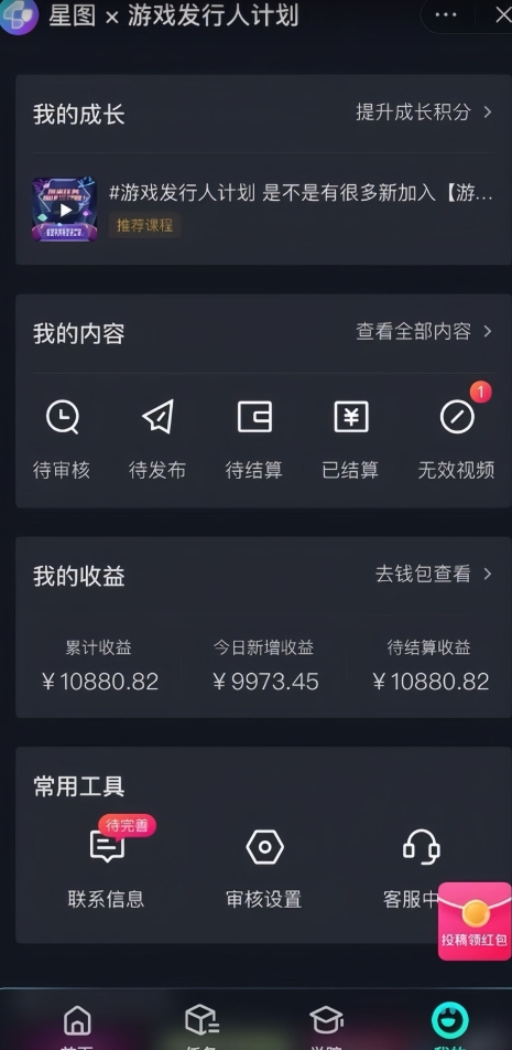 游戏发行人计划最新玩法，单条变现10000+，小白无脑掌握【揭秘】-生财有道