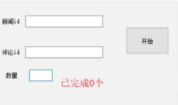 价值一万的黑科技新浪秒热评协议引流精准粉【仅揭秘】-生财有道