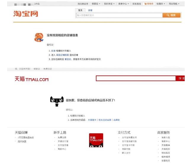 外面收费688的最新淘宝PC端屏蔽技术6.0：防盗图，防同行，防投诉，防抄袭等-生财有道