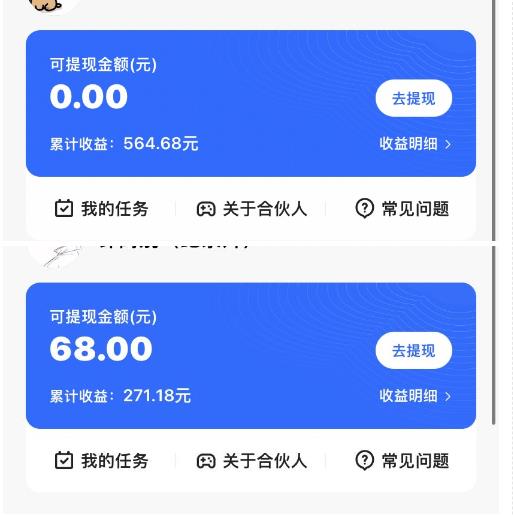 快手游戏合伙人最新刷量2.0玩法解决吃佣问题稳定跑一天150-200接码无限操作-生财有道