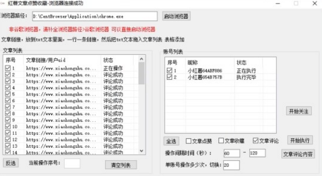 【全网首发】小红书全自动评论区截流机！无需手机，可同时运行10000个账号【揭秘】-生财有道