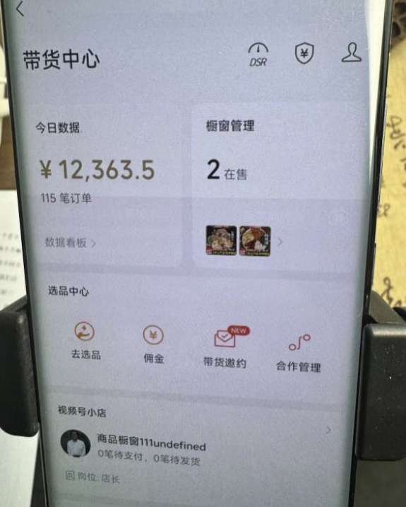 2024最新内幕，高佣金养生汤包项目解密，一单300，佣金180，如何单号操作月入过万？保姆级教程【揭秘】-生财有道