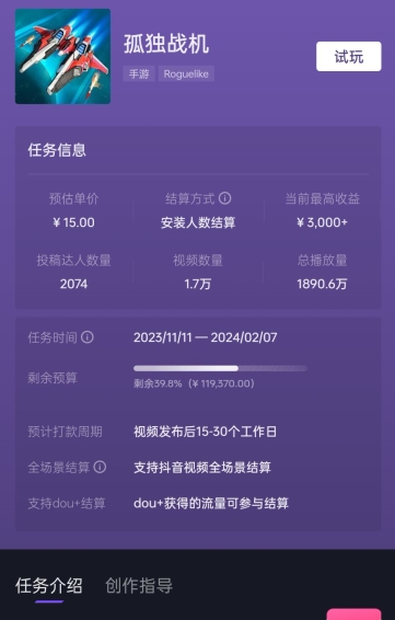 孤独战机手游全新蓝海玩法，单视频变现2000+，十分钟教学，小白一部手机无脑操作【揭秘】-生财有道