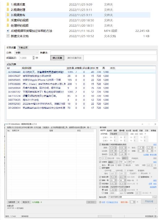 外面收费1999的京东短视频项目，轻松月入6000+【自动发布软件+详细操作教程】-生财有道