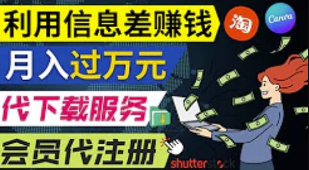 小红书seo注会资料，一部手机就能操作，日入500+（教程+资料）【揭秘】-生财有道