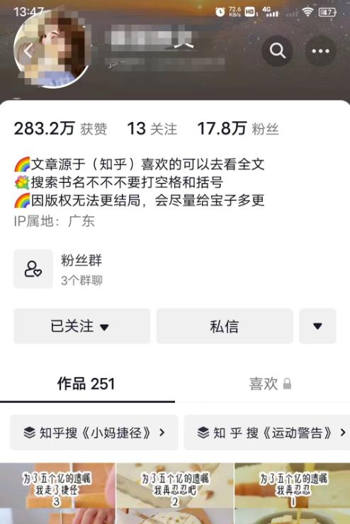 外面收费6880的小说推文拉新项目，个人工作室可批量做【详细教程】-生财有道