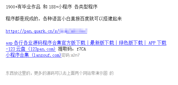 （7103期）源码站淘金玩法，20个演示站一个月收入近1.5W带实操-生财有道