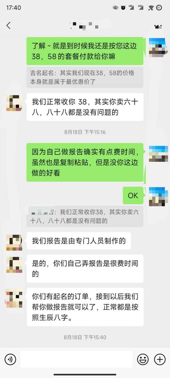 （7136期）月入9000+宝宝起名项目，巨暴利 每单都是纯利润，0基础躺赚【附软件+视频】-生财有道
