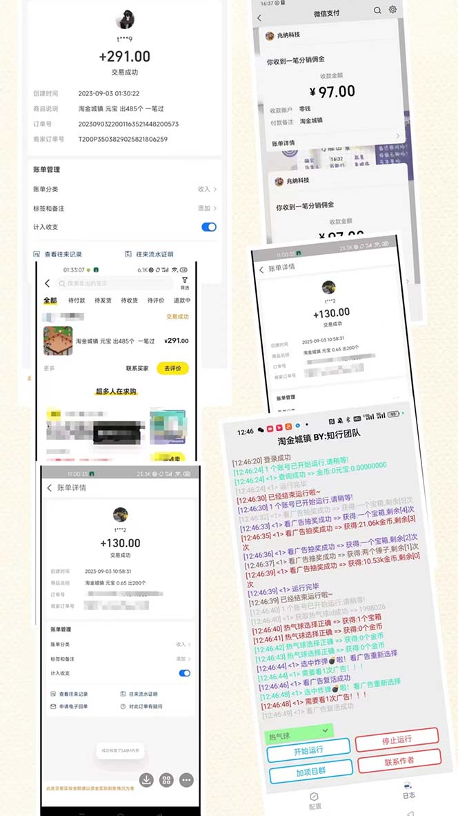 （7120期）最新淘金城镇协议辅助全自动挂机脚本，单号零撸200+多号多撸【脚本+教程】-生财有道