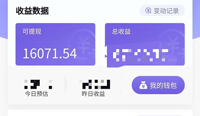 （7076期）零投资，有小白易上手，每天2小时，单日变现500＋，小程序掘金-生财有道