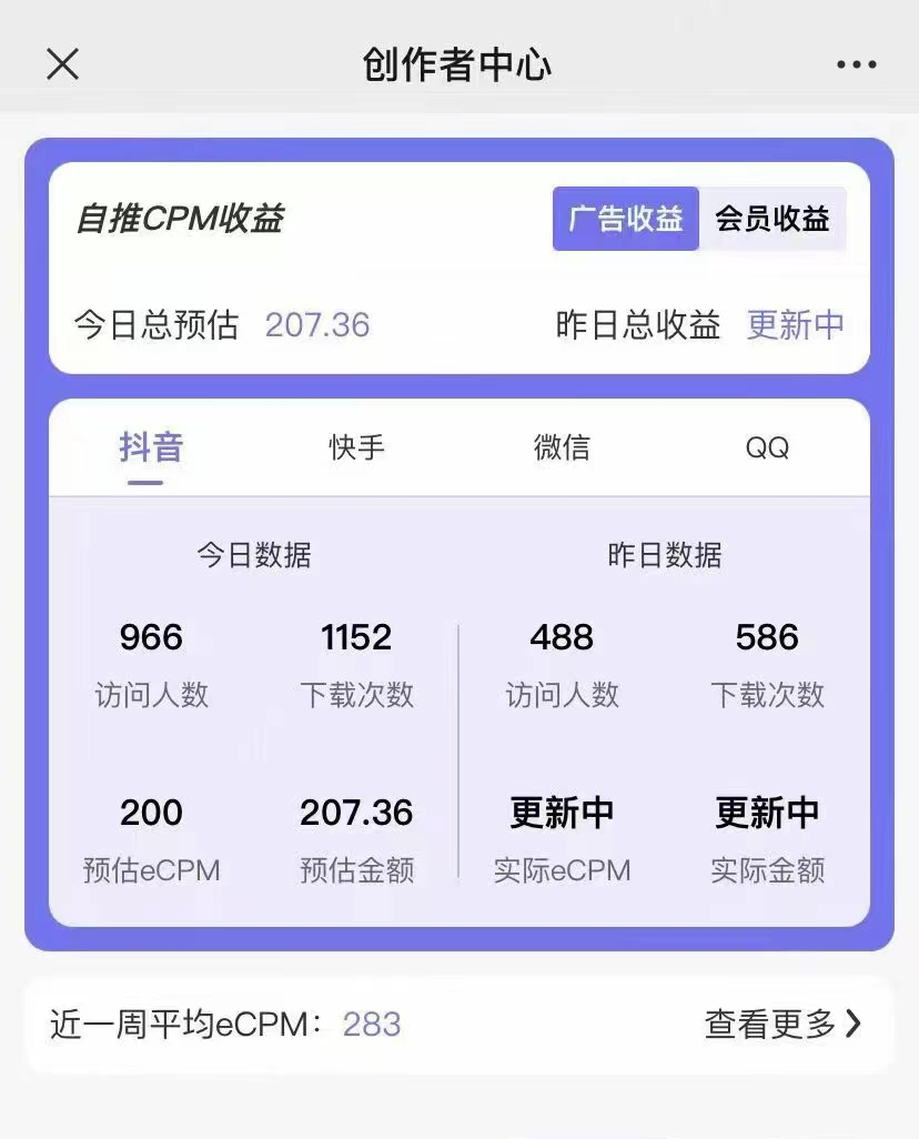（7063期）【高端精品】抖音图片号长期火爆项目，抖音小程序变现-生财有道