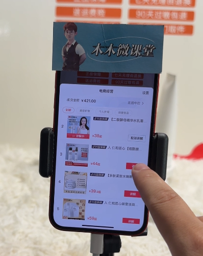 （7062期）日入500+的实景无人直播带货最新玩法-生财有道