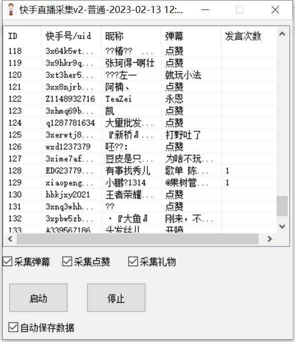 （7020期）外面收费998最新K手直播间弹幕采集脚本 实时采集精准获客【脚本+教程】-生财有道